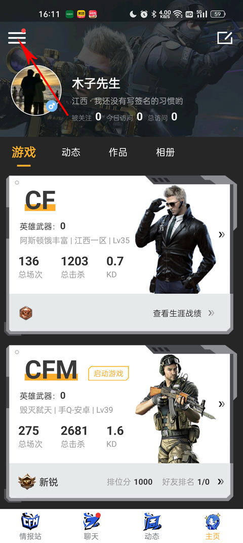掌上穿越火线app