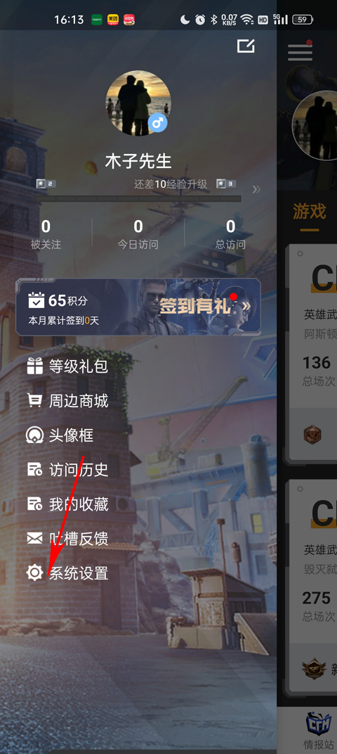 掌上穿越火线app