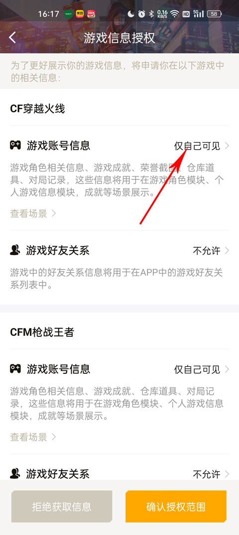 掌上穿越火线app