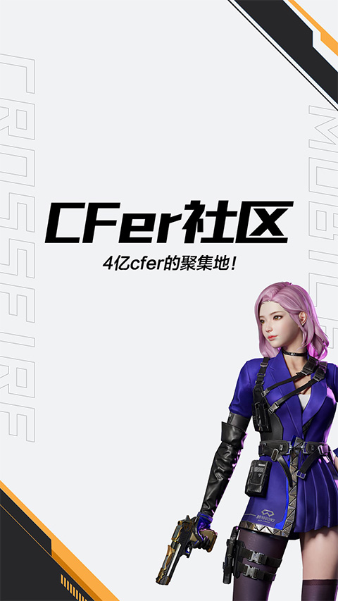 掌上穿越火线app截图1