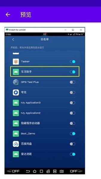 车况助手app官方最新版截图1