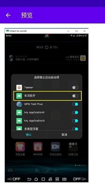 车况助手app官方最新版截图2