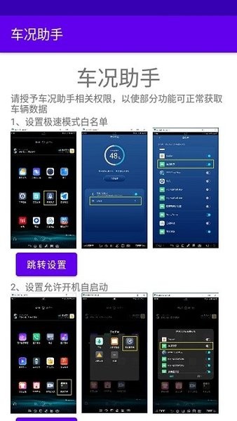车况助手app官方最新版截图3