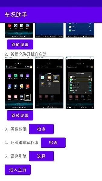 车况助手app官方最新版截图4