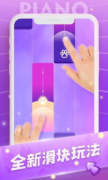钢琴高手最新版截图1