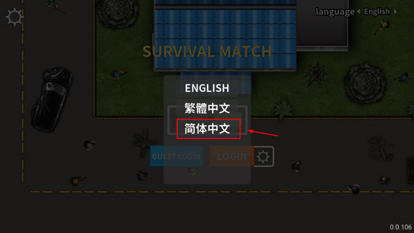 生存竞赛官方正版