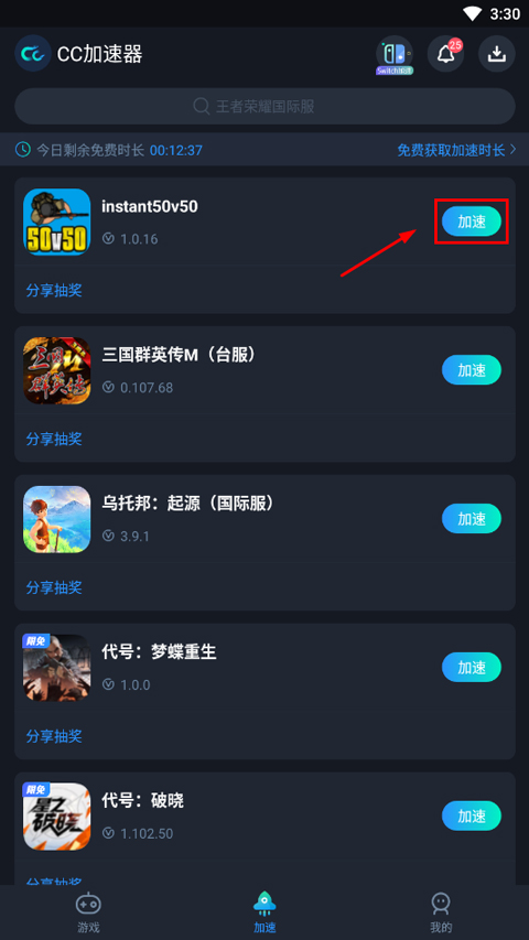 生存竞赛官方正版