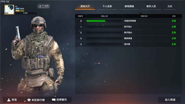 枪破黎明2025最新版本