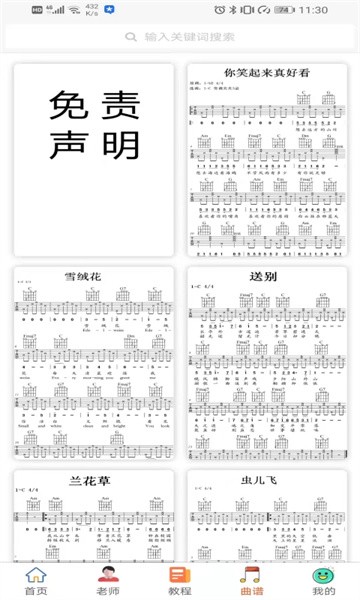 钢琴陪练app