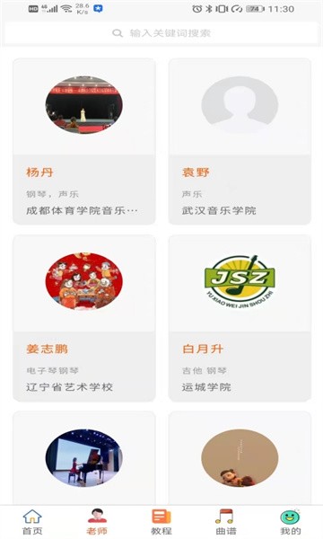 钢琴陪练手机app截图4