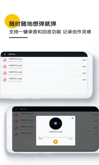 钢琴键盘模拟器最新版截图2