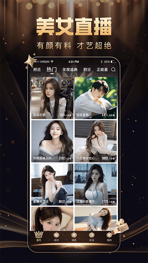 九秀直播最新版本截图1
