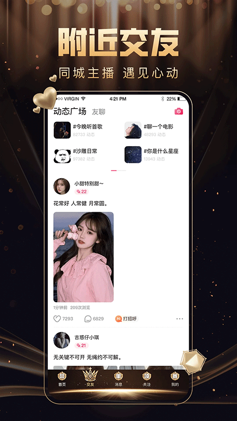 九秀直播最新版本截图2