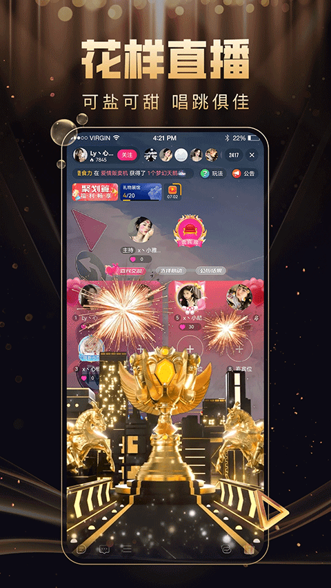 九秀直播最新版本截图4