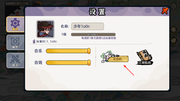 古今2风起蓬莱