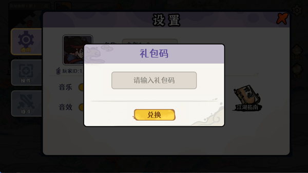 古今2风起蓬莱