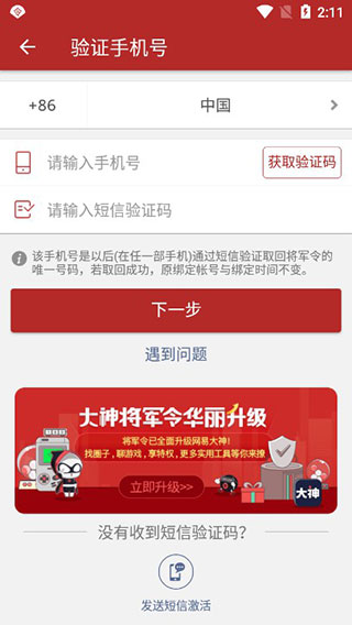 梦幻西游手机将军令