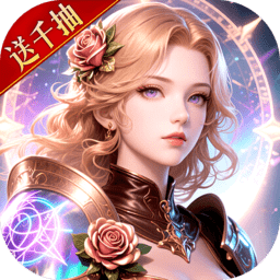神域纪元0.1折官方版