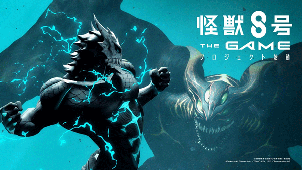 怪兽8号游戏截图1