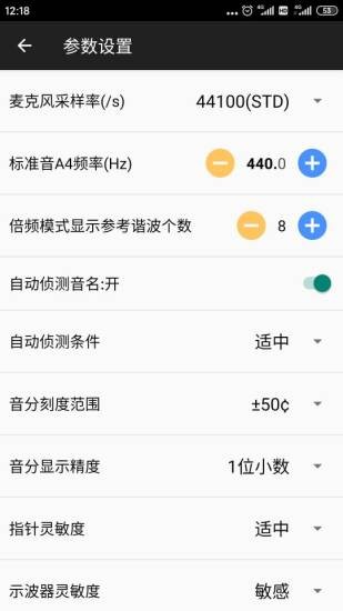 钢琴调音大师软件截图2