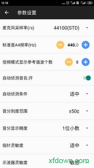 钢琴调音器(钢琴调音大师)截图1