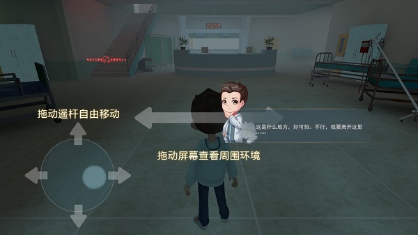 恐怖躲猫猫2破解版