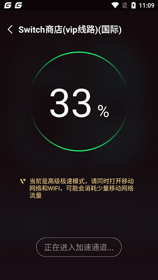 腾讯手游加速器2025最新版