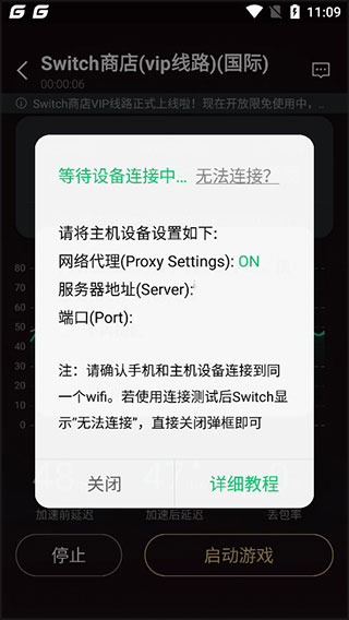 腾讯手游加速器2025最新版