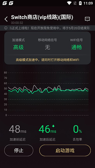 腾讯手游加速器2025最新版