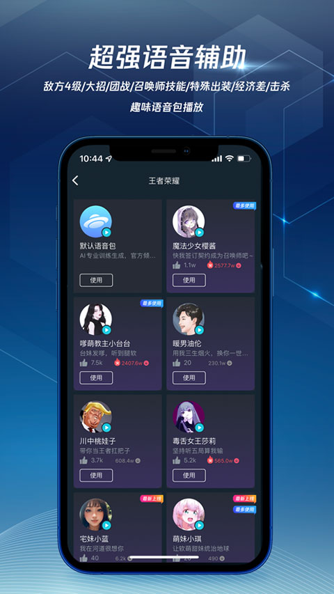 腾讯手游加速器2025最新版截图2