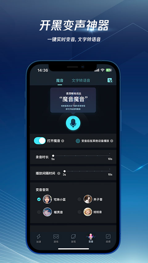 腾讯手游加速器2025最新版截图3