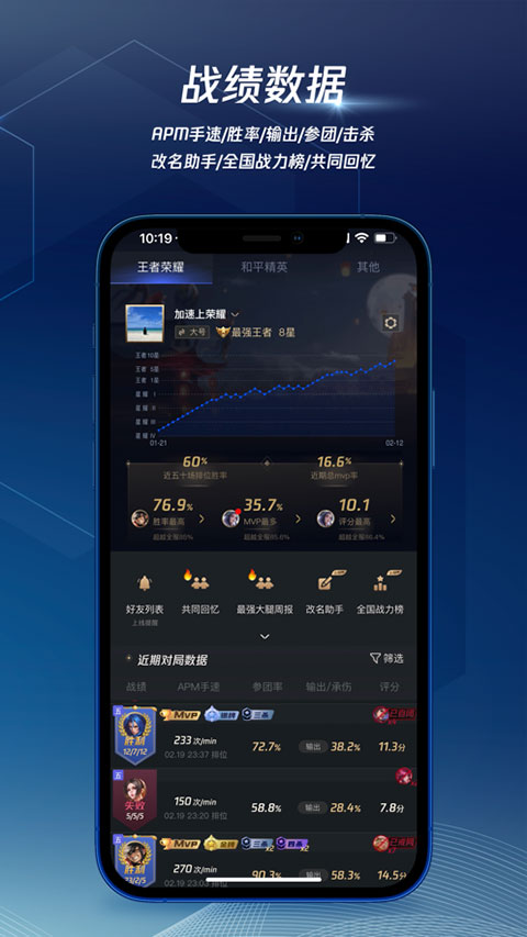 腾讯手游加速器2025最新版截图4