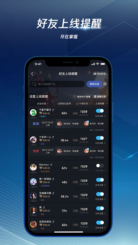 腾讯手游加速器2025最新版截图5