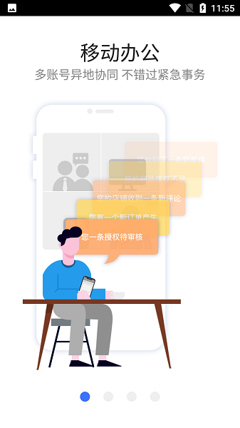 紫鸟移动助手最新版下载