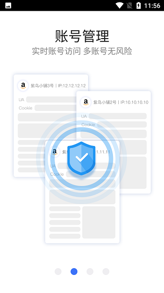 紫鸟移动助手官方版(紫鸟浏览器)截图3