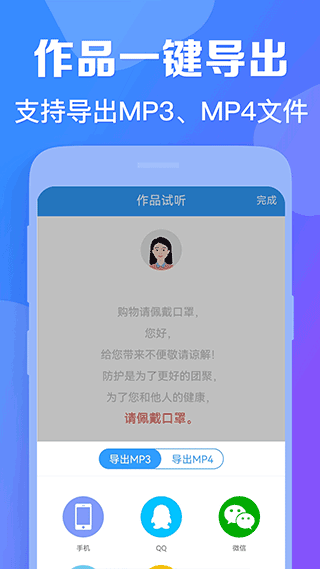 培音配音app截图2