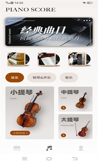 钢琴节拍器免费版截图1
