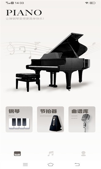 钢琴节拍器免费版截图2