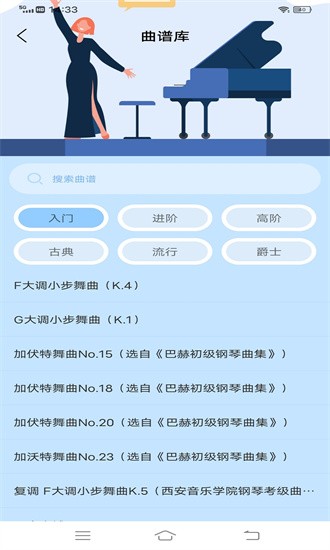 钢琴节拍器免费版截图3