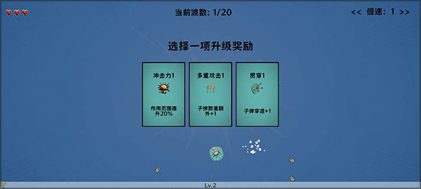 细胞防线最新版