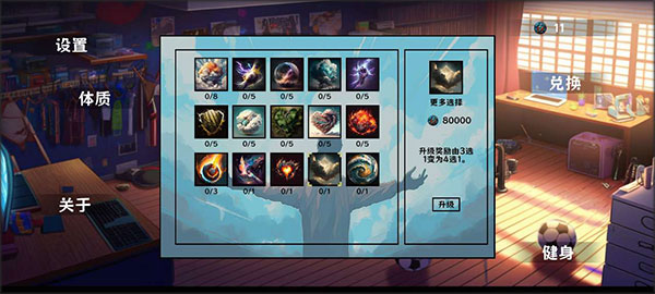 细胞防线最新版