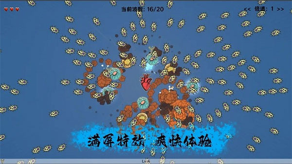 细胞防线最新版截图3
