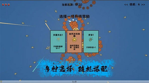 细胞防线最新版截图4