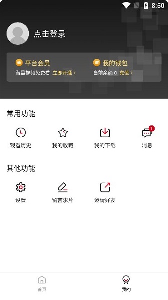 1080看视界官方版截图1