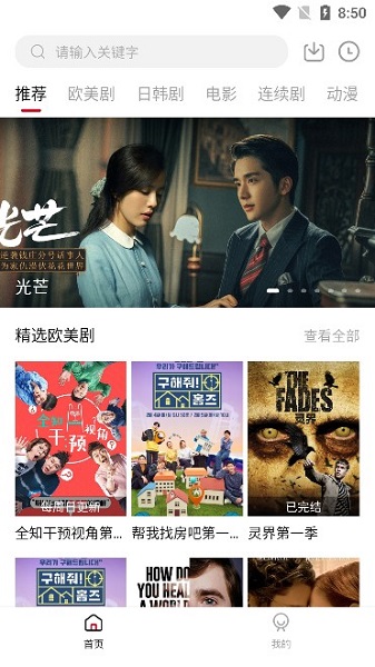 1080看视界官方版截图3