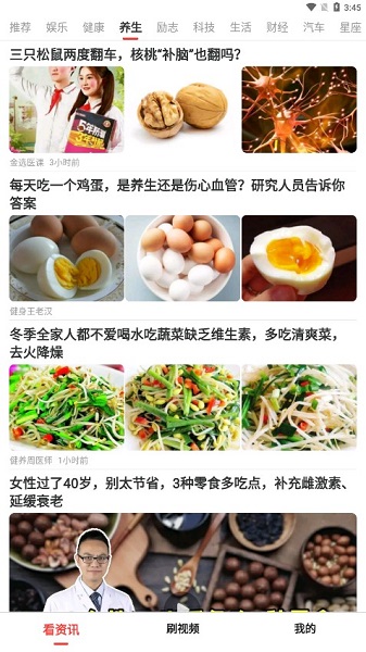 看亿点最新版