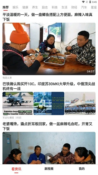 看亿点官方正版截图1