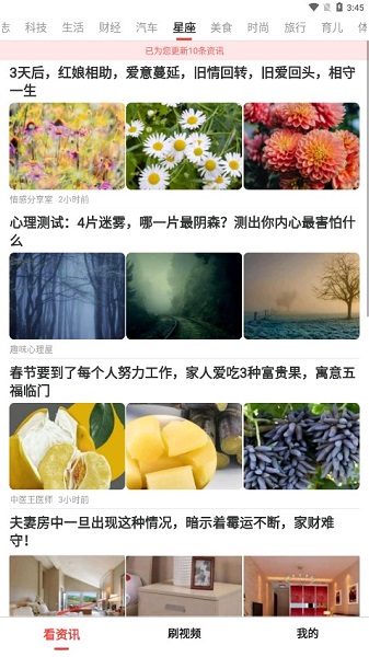 看亿点官方正版截图3