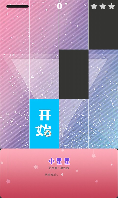 钢琴节奏疯狂手机版截图4