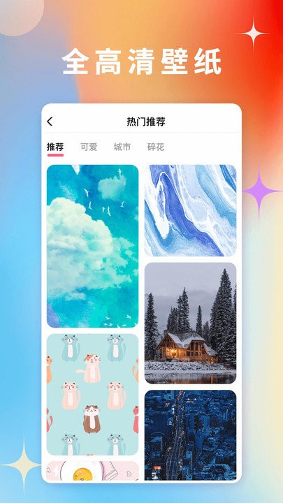 超萌鸭壁纸app截图1